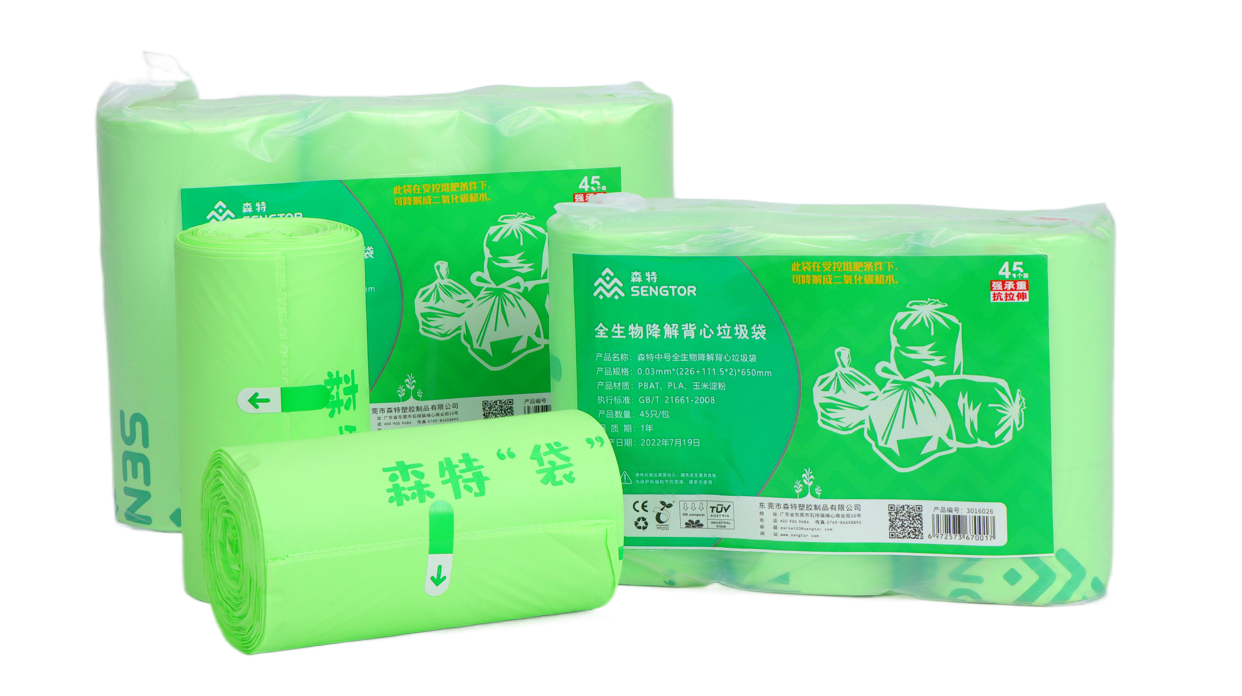 2022 New Biodegradable Garbage Bags
