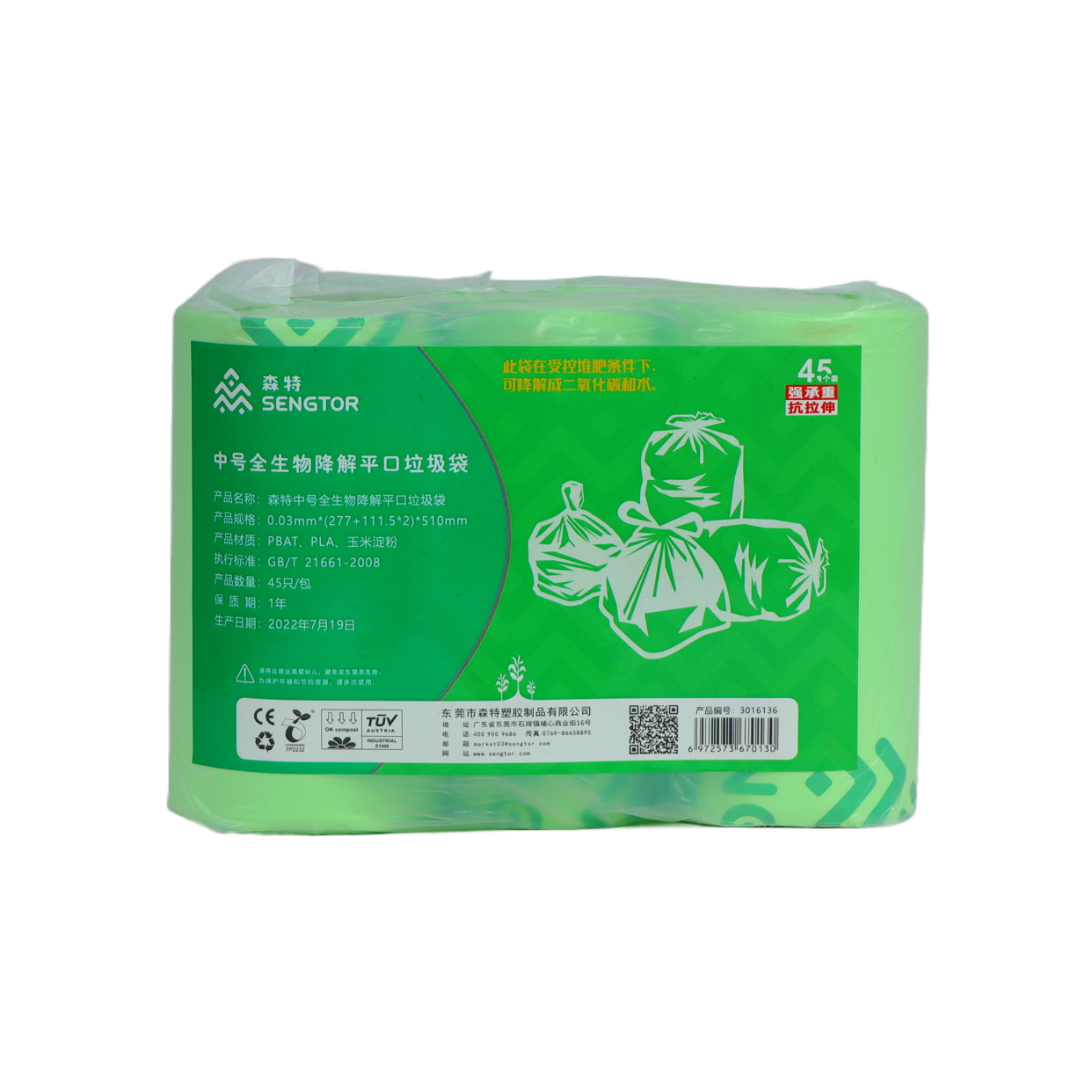 2022 New Biodegradable Garbage Bags